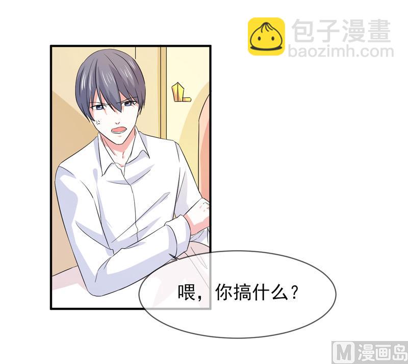 《面具娇妻》第九十三话酒醒 第10页