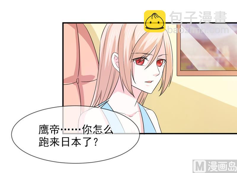 《面具娇妻》第九十三话酒醒 第11页
