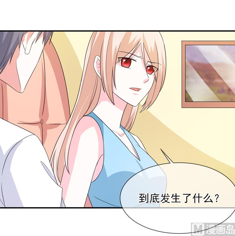 《面具娇妻》第九十三话酒醒 第13页