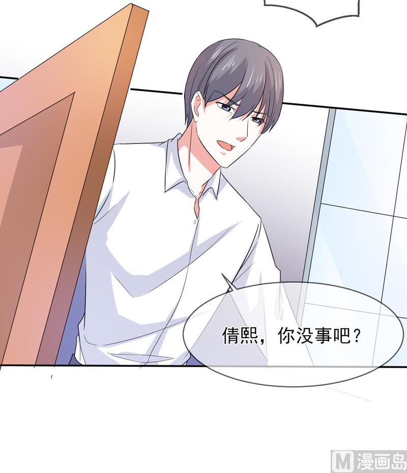 《面具娇妻》第九十三话酒醒 第17页
