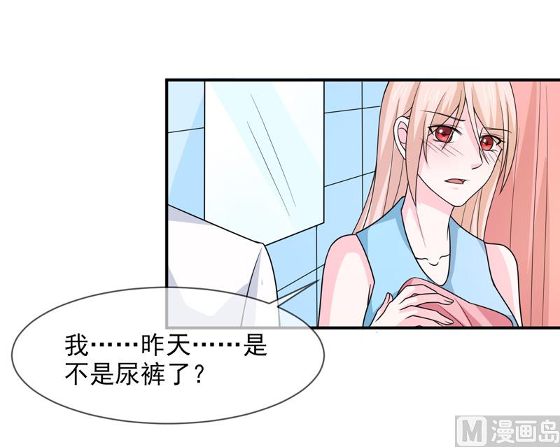 《面具娇妻》第九十三话酒醒 第18页