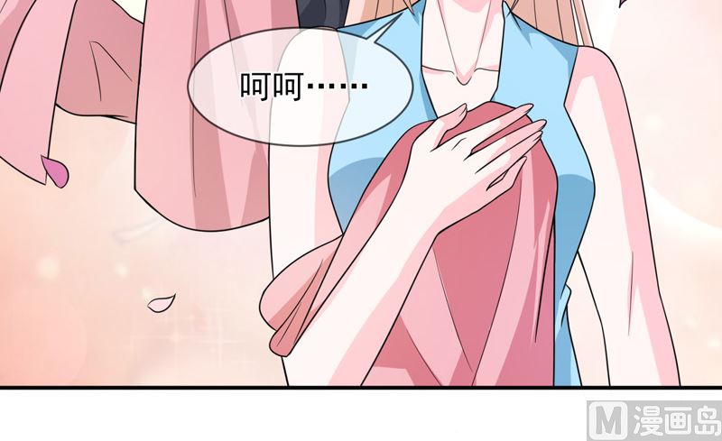 《面具娇妻》第九十三话酒醒 第22页