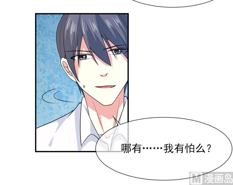 《面具娇妻》第九十三话酒醒 第24页