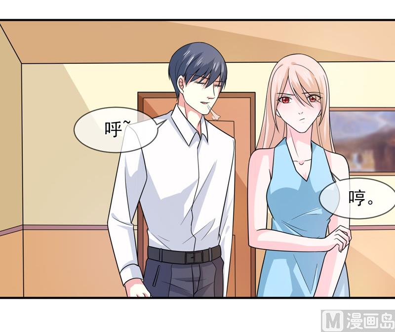 《面具娇妻》第九十三话酒醒 第25页