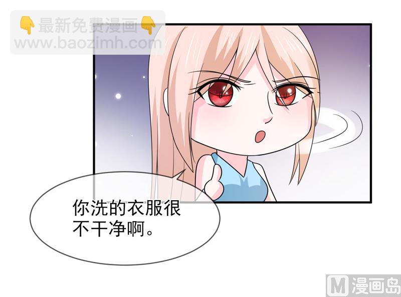 《面具娇妻》第九十三话酒醒 第26页