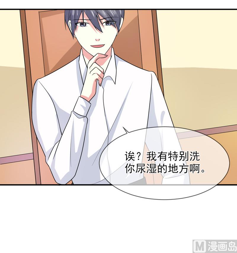 《面具娇妻》第九十三话酒醒 第27页