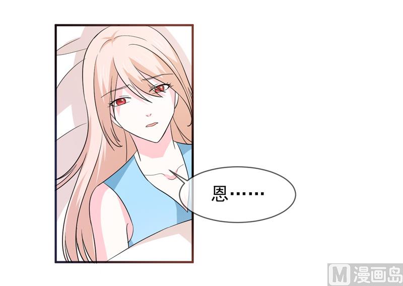 《面具娇妻》第九十三话酒醒 第3页