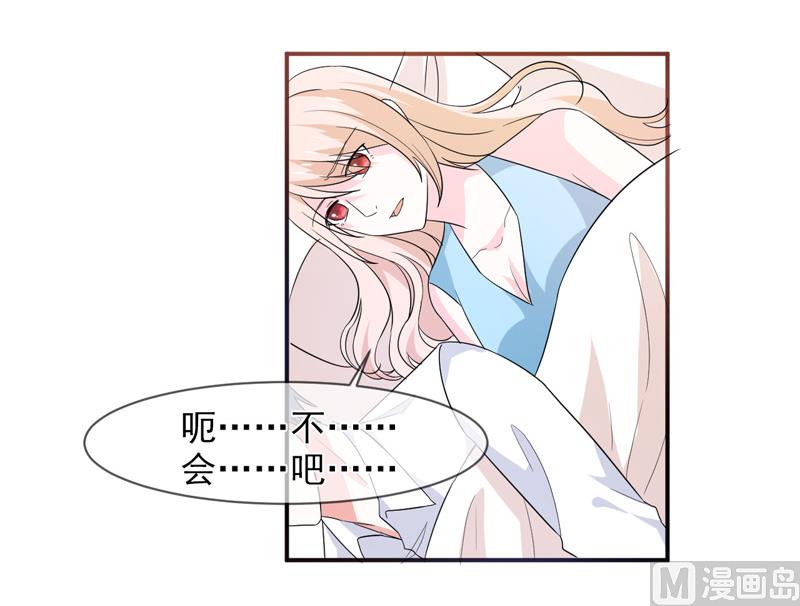 《面具娇妻》第九十三话酒醒 第4页