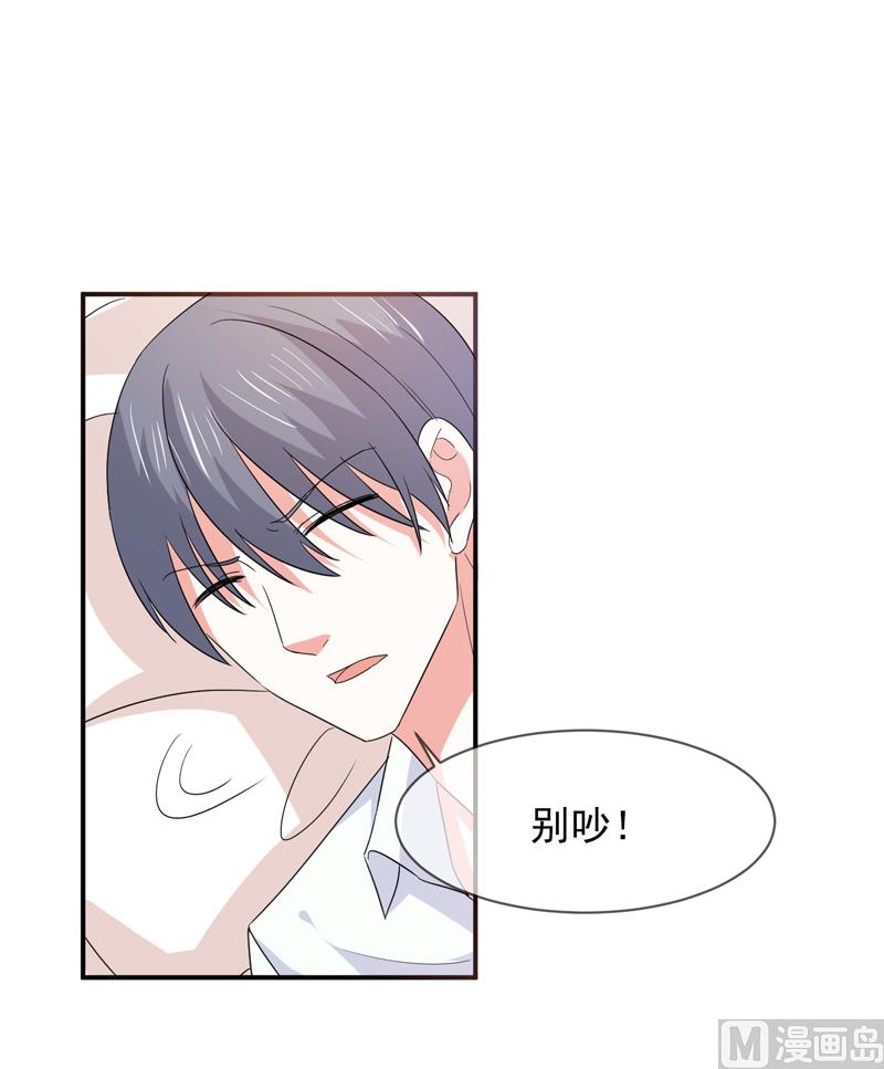 《面具娇妻》第九十三话酒醒 第6页