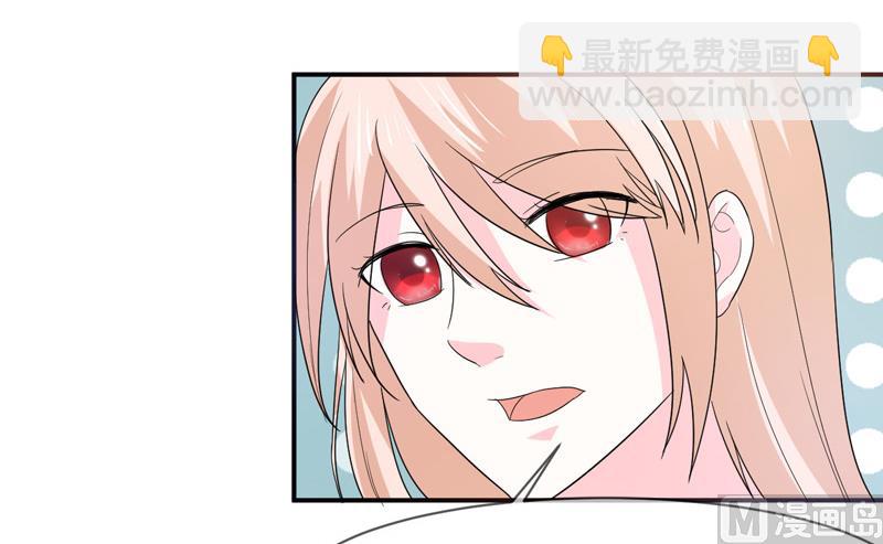 《面具娇妻》第九十三话酒醒 第7页