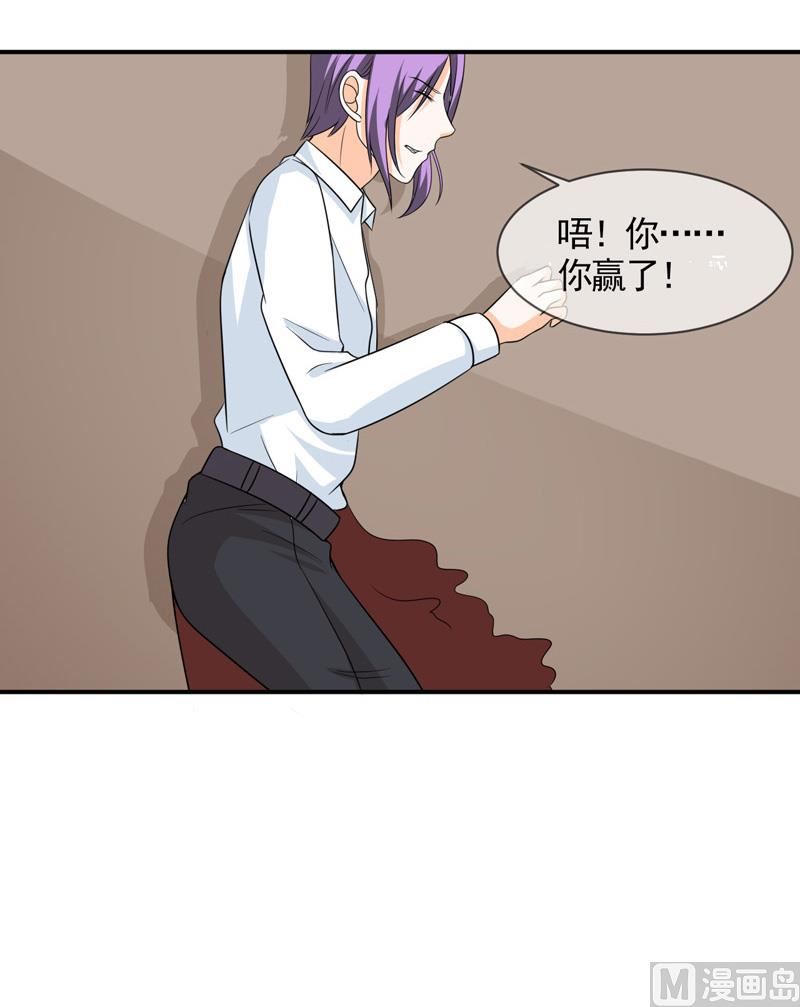 《面具娇妻》第一百话不能让你知道 第11页