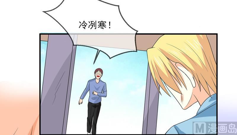 《面具娇妻》第一百话不能让你知道 第16页