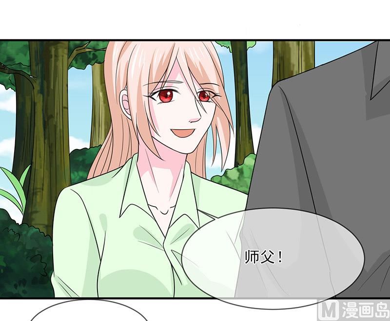 《面具娇妻》第一百话不能让你知道 第20页