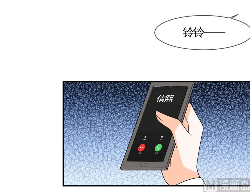 《面具娇妻》第一百话不能让你知道 第4页