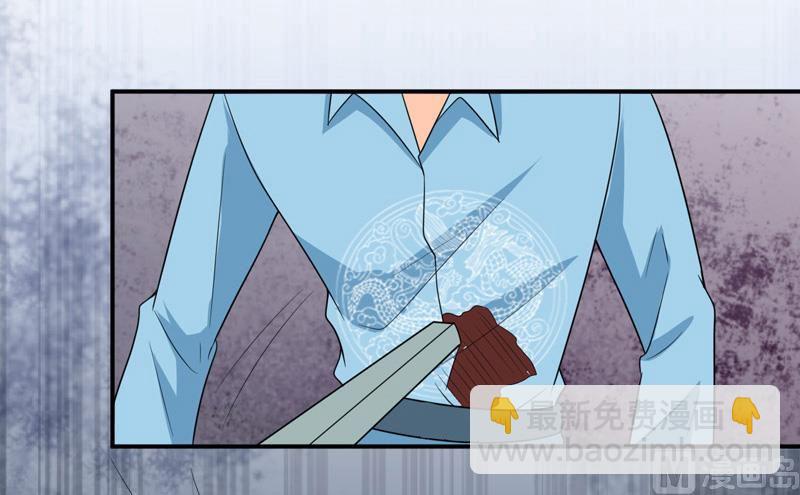 《面具娇妻》第一百话不能让你知道 第6页