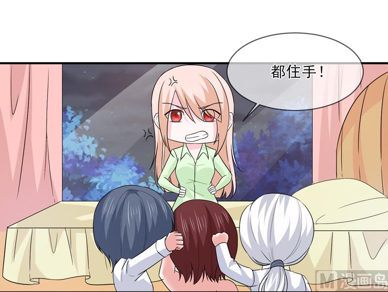 《面具娇妻》第九十七话不小心 第10页