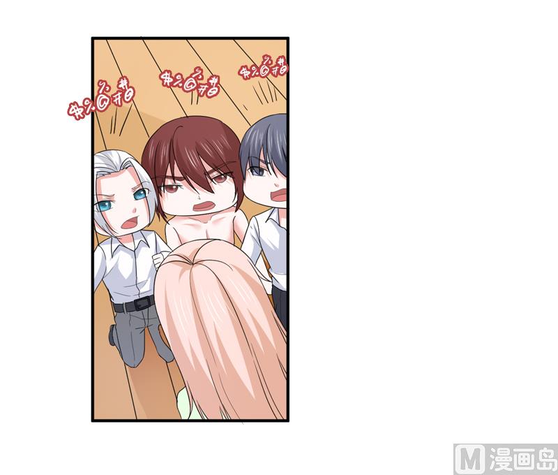 《面具娇妻》第九十七话不小心 第12页