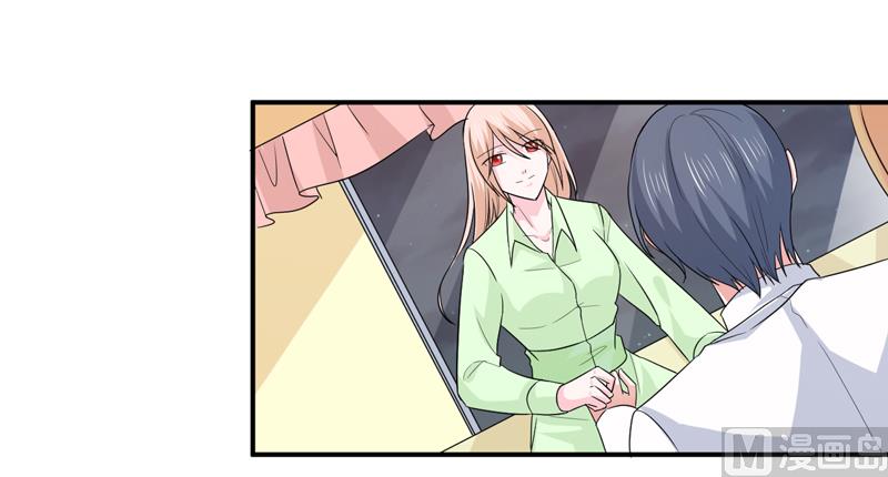 《面具娇妻》第九十七话不小心 第13页