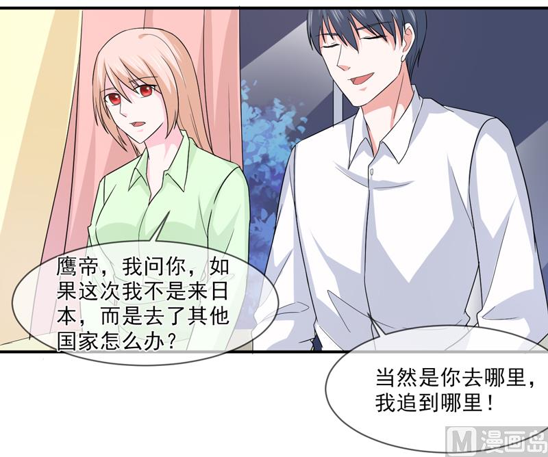 《面具娇妻》第九十七话不小心 第17页