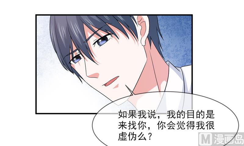 《面具娇妻》第九十七话不小心 第22页