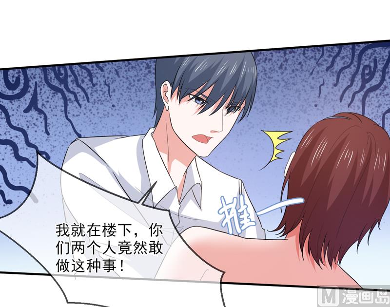 《面具娇妻》第九十七话不小心 第2页