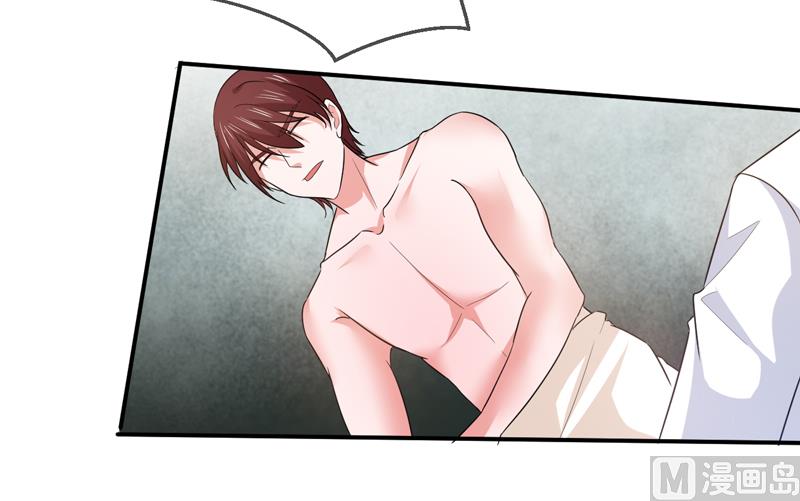 《面具娇妻》第九十七话不小心 第3页