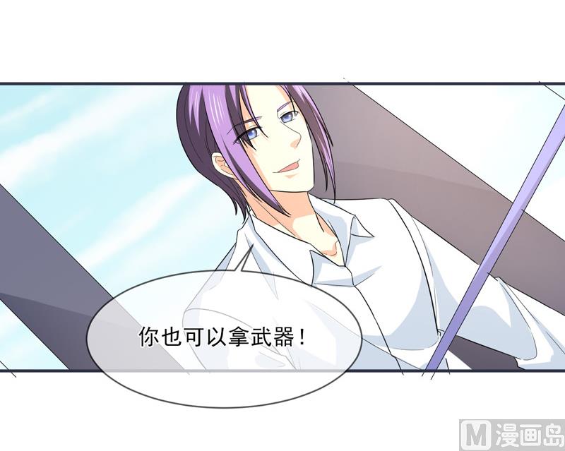《面具娇妻》第九十九话决战 第10页