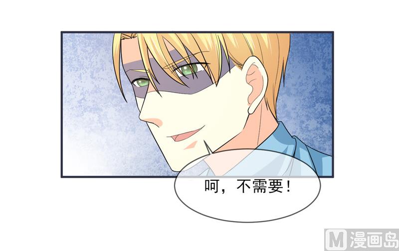 《面具娇妻》第九十九话决战 第11页