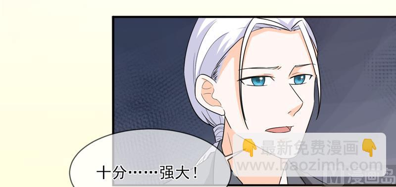 《面具娇妻》第九十九话决战 第22页