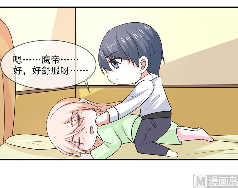 《面具娇妻》第九十八话婚姻 第10页