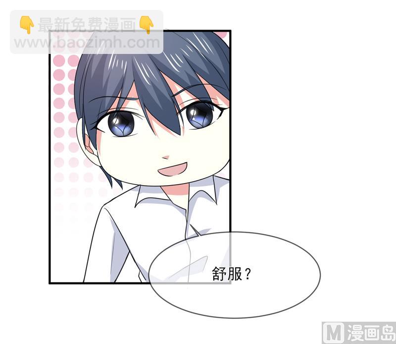 《面具娇妻》第九十八话婚姻 第11页