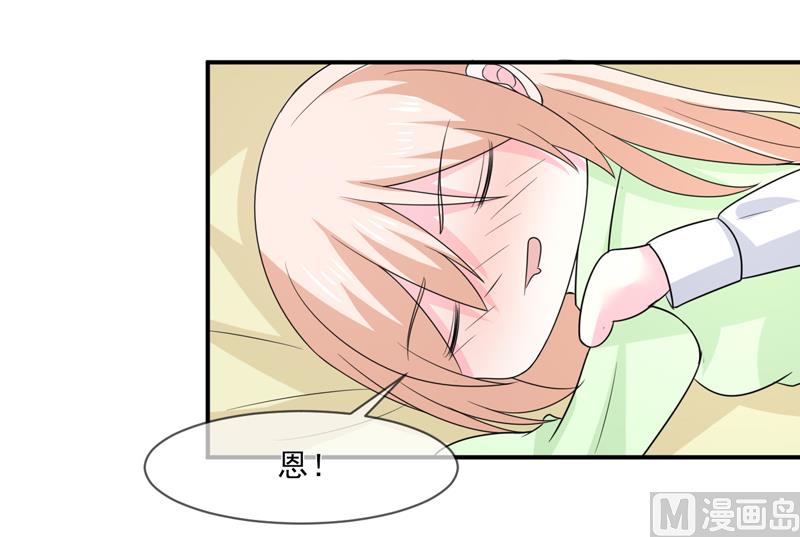 《面具娇妻》第九十八话婚姻 第12页