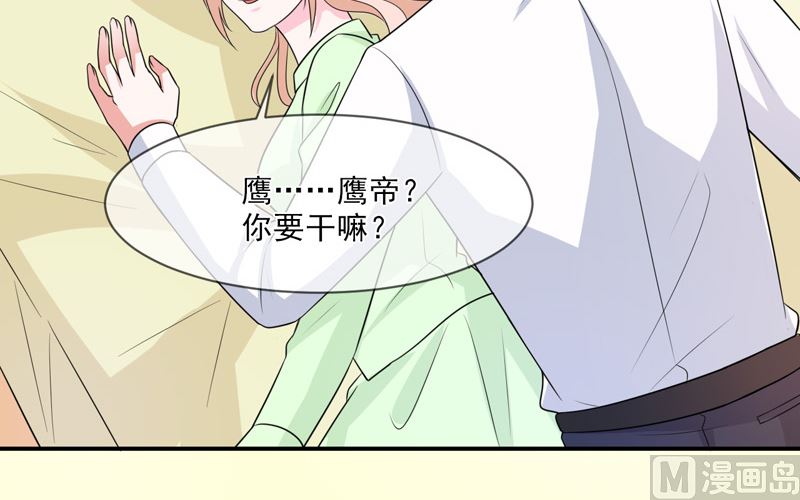 《面具娇妻》第九十八话婚姻 第16页