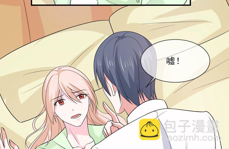 《面具娇妻》第九十八话婚姻 第18页