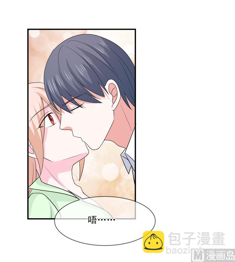 《面具娇妻》第九十八话婚姻 第20页