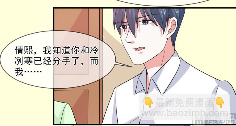 《面具娇妻》第九十八话婚姻 第26页