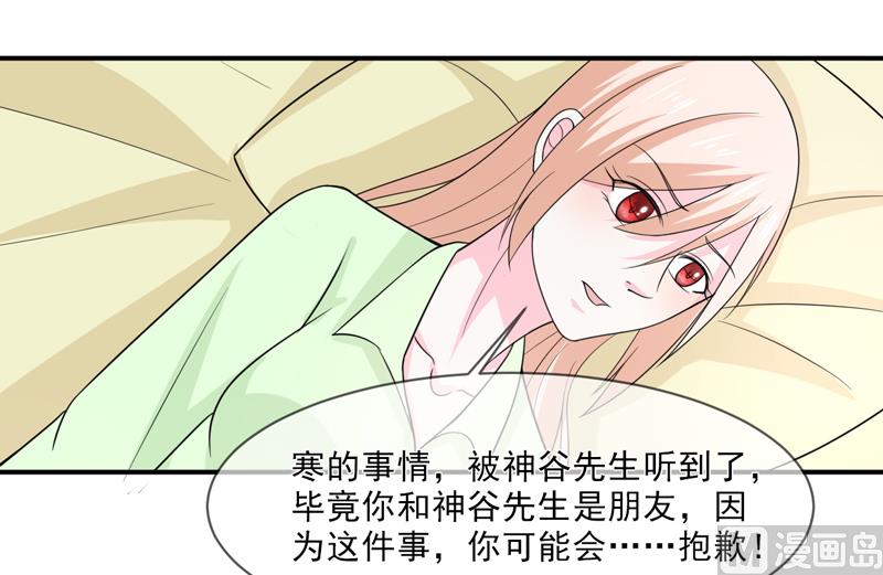 《面具娇妻》第九十八话婚姻 第2页