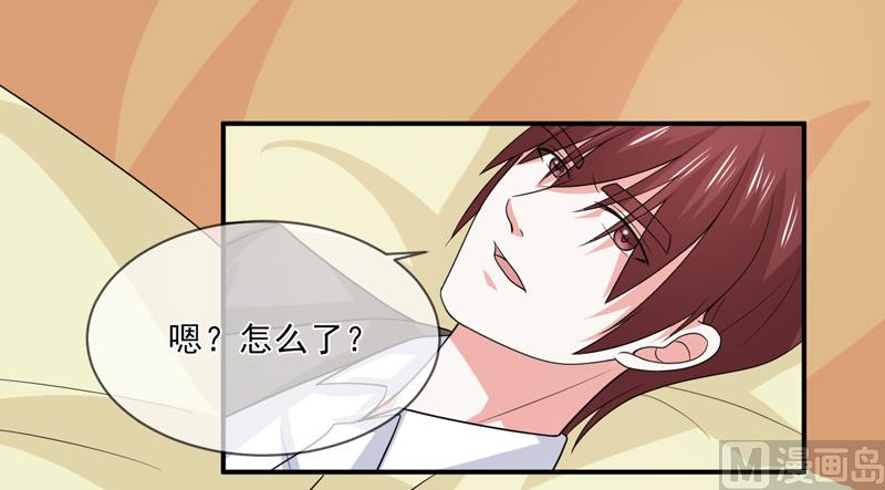 《面具娇妻》第九十八话婚姻 第35页