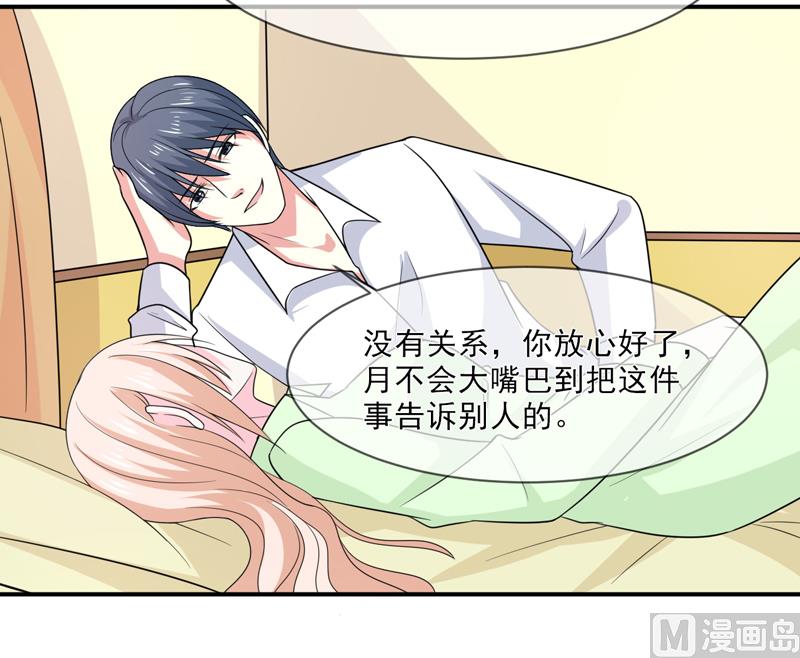 《面具娇妻》第九十八话婚姻 第3页
