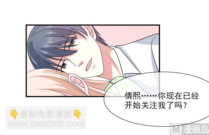 《面具娇妻》第九十八话婚姻 第4页