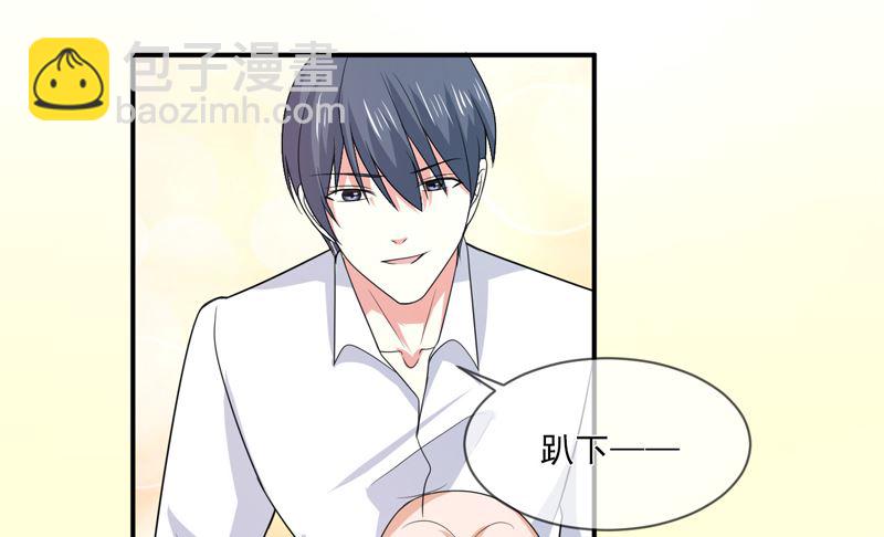 《面具娇妻》第九十八话婚姻 第6页