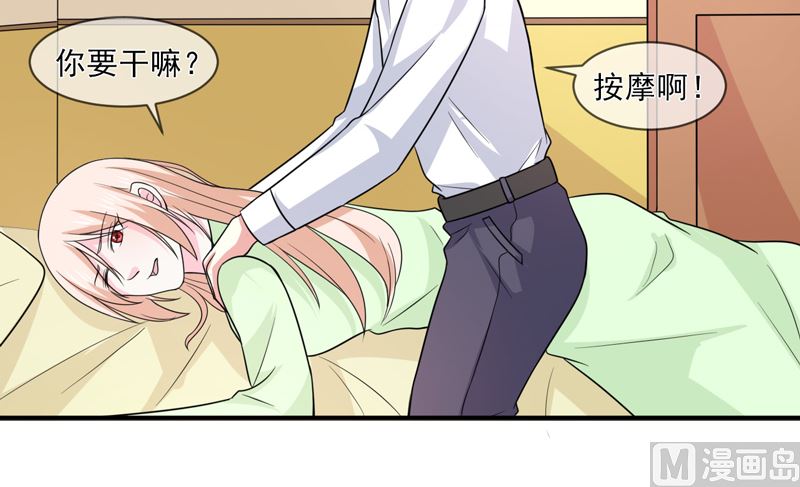 《面具娇妻》第九十八话婚姻 第8页