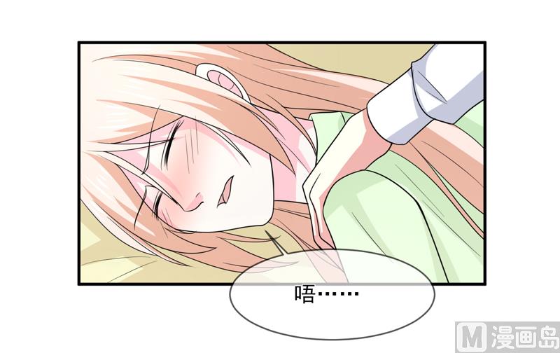 《面具娇妻》第九十八话婚姻 第9页
