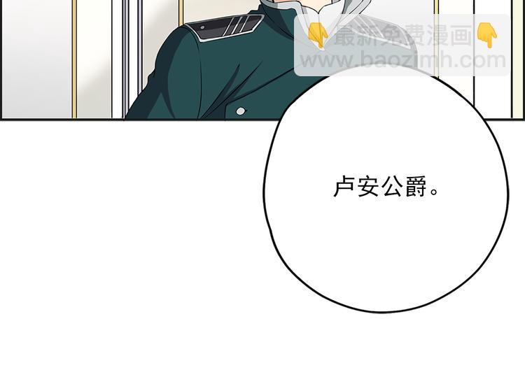 《两唇之间》第3话 怠慢与反抗 第14页