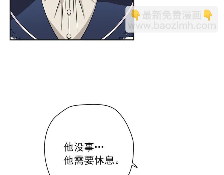 《两唇之间》第3话 怠慢与反抗 第20页