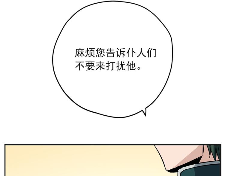 《两唇之间》第3话 怠慢与反抗 第23页