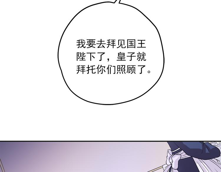 《两唇之间》第3话 怠慢与反抗 第25页