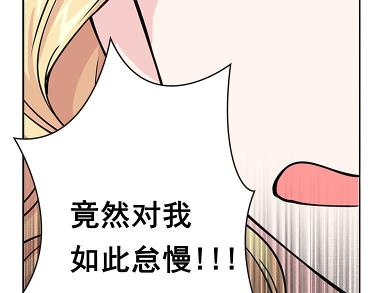 《两唇之间》第3话 怠慢与反抗 第32页