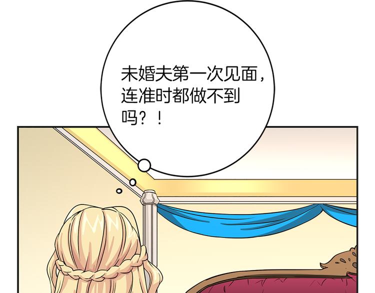 《两唇之间》第3话 怠慢与反抗 第34页