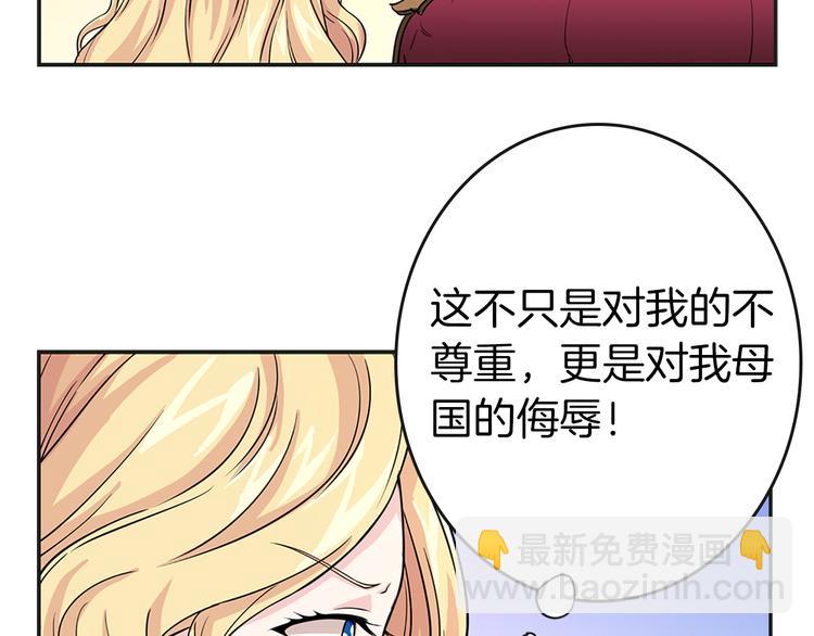 《两唇之间》第3话 怠慢与反抗 第35页